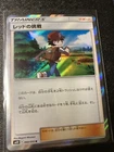 Red's Challenge