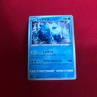 Regice