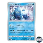 Regice