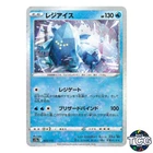 Regice