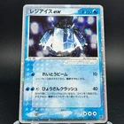 Regice