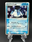 Regice
