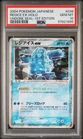 Staryu