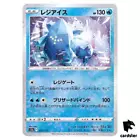 Regice