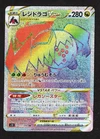 Regidrago VSTAR