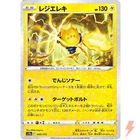 Regirock