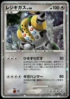 Regice EX 