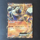 Regirock