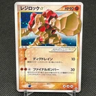 Regirock