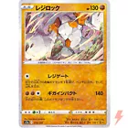 Regirock