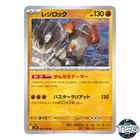 Regirock