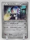 Registeel