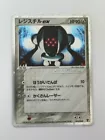 Registeel