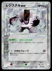 M Sceptile EX