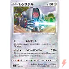 Registeel
