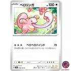 Lickitung