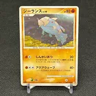 Relicanth