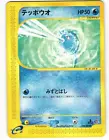 Remoraid