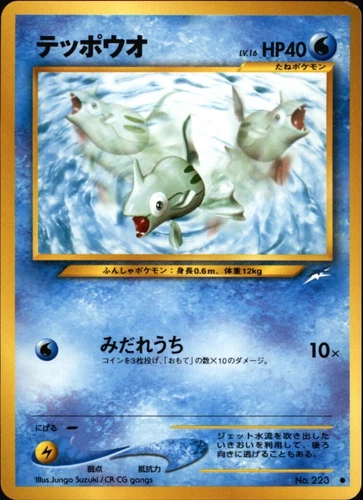 Remoraid