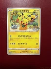Pikachu [DP Card Exchange] 