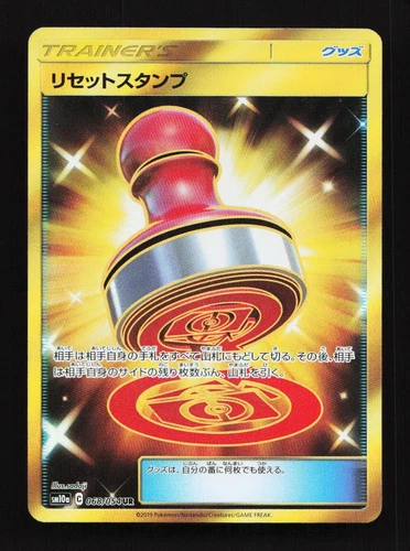 Reset Stamp