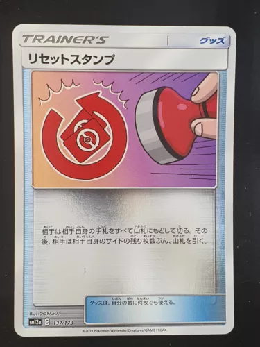 Reset Stamp