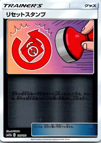 Reset Stamp