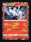 Reshiram