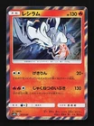 Reshiram