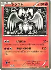 Reshiram