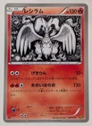 Reshiram