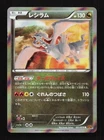 Reshiram