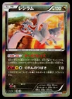 Reshiram