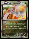 Reshiram