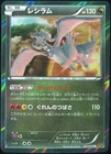 Reshiram