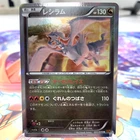 Reshiram