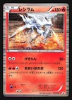 Reshiram