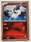 Reshiram