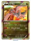 Reshiram