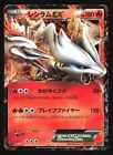 Reshiram EX