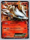 Reshiram EX