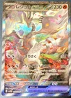 Reshiram