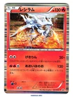 Reshiram