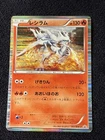 Reshiram