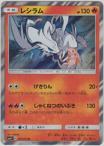 Reshiram