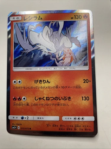 Reshiram