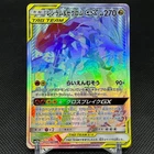 Reshiram & Zekrom Tag Team GX