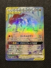 Reshiram & Zekrom Tag Team GX