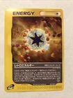 Retro Energy