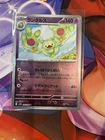 Reuniclus